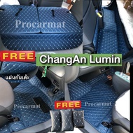 (ฟรี!!แผ่นกันเต๊ะเบาะ+หมอน+เบลท์)LUMIN พรมรถยนต์ส่งตรงจากลานผลิต ผลิตสด ผลิตใหม่ ส่งตรง สินค้าพร้อมส