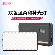 Ulanzi ulanzi ulanzi U Basket VL200 Dual Color Temperature Fill Light SLR Camera Pocket Portable Liv