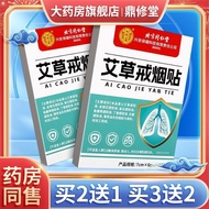 Beijing Tongrentang Smoking Spoon Cut-up Artifact Men Beijing Tongrentang Quit Smoking Stickers Hand