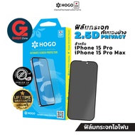 [รับประกันตลอดการใช้งาน] ฟิล์มกระจก กันมองข้าง สำหรับ iPhone15 Pro/15 Pro Max Hogo 2.5D Privacy Kore