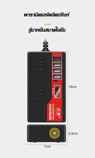 อินเวอร์เตอร์ เครื่องแปลงไฟรถยนต์ ไม่ทำร้ายแบตเตอรี่ Type-C ตแบบ ตัวแปลงไฟ หน้าจอดิจิตอลอัจฉริย Car 