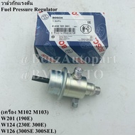 ❌ถามก่อนสั่ง❌ BENZ วาล์วกักแรงดัน ตัวบน (เครื่อง M102 M103) W201(190E) W124(230E 300E) W126(300SE 30