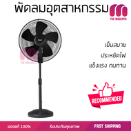 รุ่นขายดี พัดลม พัดลมอุตสาหกรรม พัดลมอุตสาหกรรม HATARI IP22M1 22 นิ้ว สีดำ ประสิทธิภาพสูง ทนงานหนัก 