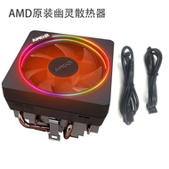 AMD Jenama Baru Asli Phantom Prism 7000 Series Ryzen 7 7700 Cooler AM4 Berkotak