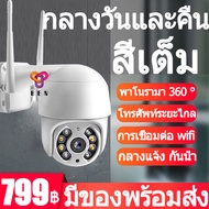 กล้องวงจรปิด IP Camera 1080P outdoor wifi 360 Night Vision ถนน โรงงาน สีเต็ม กล้องวงจรปิด ตรวจสอบ PT