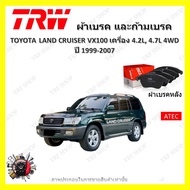 TRW ผ้าเบรค ก้ามเบรค รถยนต์ TOYOTA LAND CRUISER VX100 เครื่อง 4.2L 4.7L 4WD โตโยต้า แลนด์ครุยเซอร์ ป