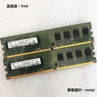 內存條三星 金士頓 記憶 海力士 2G DDR2 800二代臺式機內存條PC2-6400U