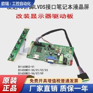 Bảng Điều Khiển Màn Hình LCD B116XW03 B140XW01 B156XW02 Laptop HDMI Display Driver Board Phụ Kiện Ph