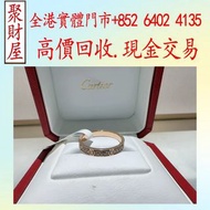 Cartier卡地亞18k玫瑰金窄版滿天星Love戒指， Tiffany蒂芙尼，卡地亞Cartier，Pandora，翡翠，玉器，老鋪黃金，手鐲，9999黃金，黃金首飾，佛牌，平安扣，千赤金，愛馬仕H