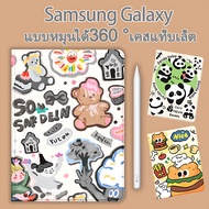 เคสแท็บเล็ตซัมซุงใหม่ เคสเรียวมี เเพด หมุน-ตั้งได้ สําหรับ Samsung Galaxy Tab S7/S8/S9/S9FE/S7 FE+{S7+ S8+ S9+/S9FE+} A8/A9/A9plus+S6 lite-หมุนได้ 360° Samsung เคสแท็บเล็ต With Pencil Hold