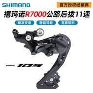 SHIMANO Xi Mano R7000Rear Derailleur Road Folding Bike11Speed Rear Derailleur Short Leg Medium Leg 1