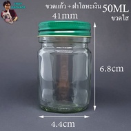 Bottle 50 Ml. (100 Pieces) 50cc Glass Bottles 50ml Clear + Metal Cap (Weight 9 Kilograms) Tnoypackag