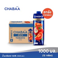 CHABAA ชบา น้ำมะเขือเทศ 100% 1000 มล. ยกลัง (12 กล่อง)