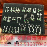 翡翠 玉石 玉器 天然A貨 王綠 陽綠 祖母綠 冰種 玻璃種 皇家綠 呈藍水 飄花 花青種 豆青種 乾青種 油青種 墨翠玉 和田玉 和田玉手鐲 南紅瑪瑙 碧璽 琥珀 老玉 舊玉 古玉 青白玉 玉鈪 玉