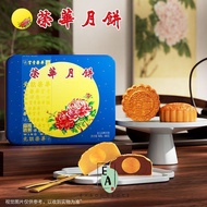 EA元朗荣华月饼100% Genuine Guarantee New 2025 Yuen Long Wing Wah Mixed Flavor Yolk Lotus Paste Mooncake 60