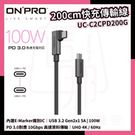 ONPRO UC-C2CPD200G USB-C to C PD100W Fast Charge Transmission Cable-200cm Charging Cable