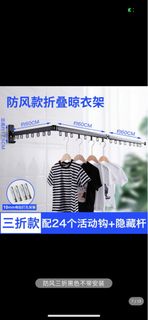 晾衫架
