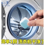 washing machine slot clean effervescent tablets