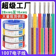 22 Wholesale 18awg Hongguansheng Wire Lamp LED Wire 24 Tinned Copper Electronic Wire Wire 26 100720 