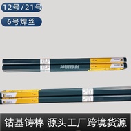 Chrome No. 6 Argon Arc Welding Sitali No. 12 Cobalt Base Casting Rod Stack Welding Tungsten Cobalt S