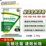Green Bath Root Powder Fast Root Strong Seedlings Vegetables Fruits Saplings Universal Root Powder P