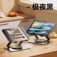Ventilated Adjustable Laptop Stand 18 Inch