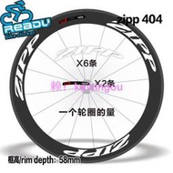 =適用火鳥zipp 202/303/404/808碳刀輪組貼紙腳踏車公路車裝飾貼紙