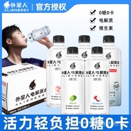 0 Calories White Lemon Alien Sea Salt 0 Lychee Peach Forest Water 15 Electrolyte Vitality Green 500m