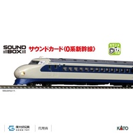 KATO 22-242-2 Sound Card (0 Series Shinkansen)