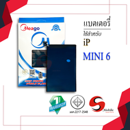 แบตเตอรี่สำหรับ Ipad Mini6 / A2567 / A2568 แบตแท้100% สินค้ามีรับประกัน 1ปี