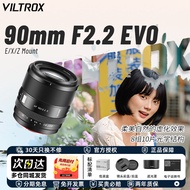 VILTROX | Auto Focus 90mm F2.2 EVO Long Telephoto Lens