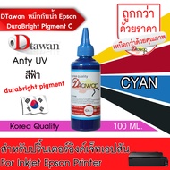 DTawan น้ำหมึก กันน้ำ Epson Durabrite Pigment Ink  น้ำหมึกเติม ANTIUV KOREA QUALITY ใช้ได้ทั้งงานภาพถ่ายและเอกสาร สำหรับปริ้นเตอร์อิงค์เจ็ท EPSON ทุกรุ่น ขนาด 100ML
