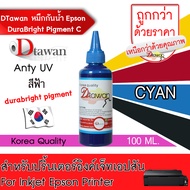 DTawan น้ำหมึก กันน้ำ Epson Durabrite Pigment Ink  น้ำหมึกเติม ANTIUV KOREA QUALITY ใช้ได้ทั้งงานภาพ