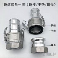 Gasoline Machine Water Pump Accessories Aluminum Quick Connector Water Pump Inlet Quick Connector 7c