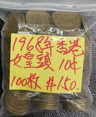 1968香港女皇頭大一毫100隻賣$150