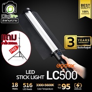 Godox LED LC500 - ฟรีขาตั้ง 200ซม. - 18W 3300K-5500K 2600mAh (LED Stick Tube ) - รับประกันศูนย์ Godo