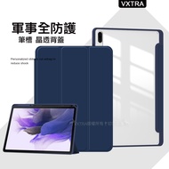 VXTRA 軍事全防護 三星 Galaxy Tab S8+/S7 FE/S7+ 晶透背蓋 超纖皮紋皮套 含筆槽(深海藍)