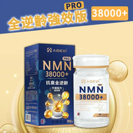 NMN - AIDEVI-NMN38000+ 抗衰全逆齡 升級配方強效版 90粒 99.9%高純度AideviNMN【美國原裝 香港行貨】（新舊包裝隨機發貨）
