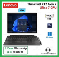 Lenovo - ThinkPad X12 Detachable G2 Ultra 7 32GB 1TB SSD Laptop 12.3 吋 筆記簿型電腦