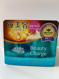 🇯🇵日本代購直送美妝區🇯🇵 KAO Atrix Beauty Charge Night Repair夜用護手霜