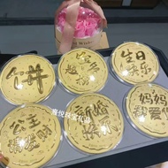 潮男金大饼生日新婚快乐金片妈妈我爱你公主请发财520情人节生日礼物穿搭