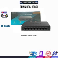 DLINK DGS-108GL/ประกัน LIMITED LIFETIME