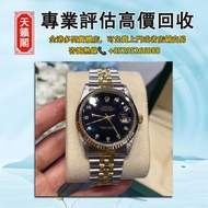 ROLEX勞力士16233 日誌系列 18K黃金間精鋼黑色，全港最高價回収✅二手錶，新錶，舊錶，名牌錶，古董錶。勞力士Rolex，歐米茄Omega，帝舵Tudor，百達翡麗Patek Philippe