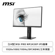 【24型】MSI PRO MP243XP 液晶螢幕 (DP/HDMI/IPS/1ms/100Hz/FreeSync/可翻轉/可升降/防閃爍/低藍光/內建喇叭/三年保固)