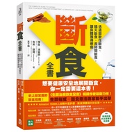 The Whole Book of Fasting: Through Intermittent Fasting, the Next Day Fasting, Long-Time Fasting, Le
