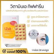 Supplements Lcvit Eye Health Lutein And Zeaxanthin With Vitamin A Capsules