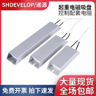 Aluminum Enclosure Electromagnetic Absorber Distribution Control Cabinet Resistor 600W 800W 1000W 15