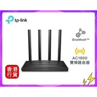 ✅行貨|✅多區門市交收 TP-Link - Archer C80 AC1900雙頻路由器 / WIFi 路由器