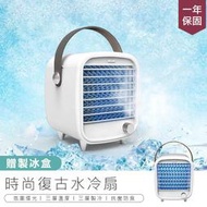 贈製冰盒KINYO 時尚復古水冷扇 UF-1908移動式冷氣 空調扇 噴霧水冷扇 微型冷氣機