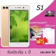 SKG S1(แถมแบตสำรอง) RAM2GB/32GB จอ5.5นิ้ว กล้องหลัง13ล้าน กล้องหน้า5ล้าน เล่นเกมส์ROVได้ 2ซิมการ์ด แถม เคส ฟิล์มและแบตสำรอง（รับประศูนย์ไทย 1 ปี）